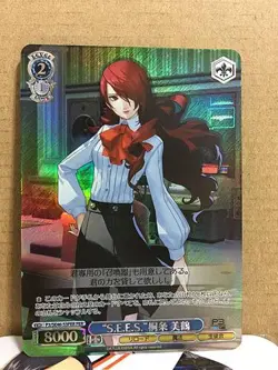 Mitsuru Kirijo P3/SE46-53PER Weiss Schwarz Card Persona 3 Reload - Image 1