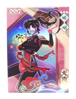 Sango SSR Inuyasha QYC-SSR-02 Holo Foil Anime Collectible Trading Card - Image 1