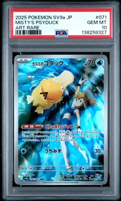 2025 POKEMON JPN SV9A-HEAT WAVE ARENA ART RARE #071 MISTY'S PSYDUCK PSA 10 - Image 1