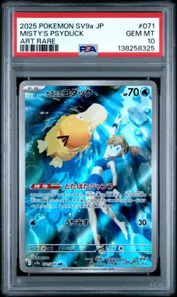 2025 POKEMON JPN SV9A-HEAT WAVE ARENA ART RARE #071 MISTY'S PSYDUCK PSA 10 - Image 1