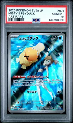 2025 POKEMON JPN SV9A-HEAT WAVE ARENA ART RARE #071 MISTY'S PSYDUCK PSA 10 - Image 1