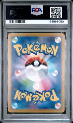 2025 POKEMON JPN SV9A-HEAT WAVE ARENA ART RARE #071 MISTY'S PSYDUCK PSA 10 - Image 2
