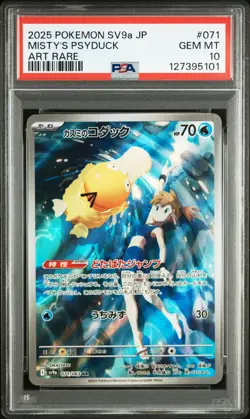 2025 POKEMON JAPANESE SV9A-HEAT WAVE ARENA ART RARE #071 MISTY'S PSYDUCK PSA 10 - Image 1