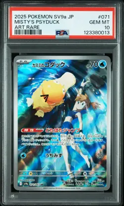 2025 POKEMON JAPANESE SV9A-HEAT WAVE ARENA ART RARE #071 MISTY'S PSYDUCK PSA 10 - Image 1