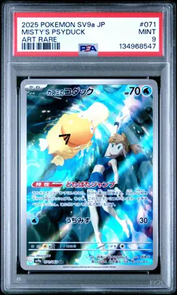2025 POKEMON JAPANESE SV9A-HEAT WAVE ARENA ART RARE #071 MISTY'S PSYDUCK PSA 9 - Image 1