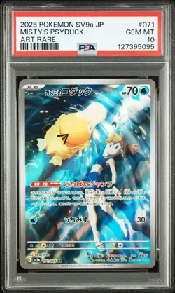 2025 POKEMON JAPANESE SV9A-HEAT WAVE ARENA ART RARE #071 MISTY'S PSYDUCK PSA 10 - Image 1