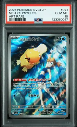 2025 POKEMON JAPANESE SV9A-HEAT WAVE ARENA ART RARE #071 MISTY'S PSYDUCK PSA 10 - Image 1