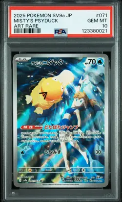 2025 POKEMON JAPANESE SV9A-HEAT WAVE ARENA ART RARE #071 MISTY'S PSYDUCK PSA 10 - Image 1