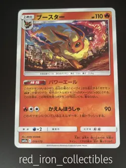 Flareon 019/173 Japanese Uncommon Tag All Stars sm12a Sun & Moon Pokemon Card NM - Image 1