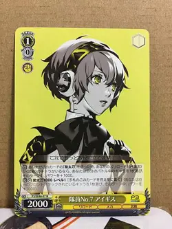 Aigis P3/SE46-07 N Weiss Schwarz Card Persona 3 Reload - Image 1