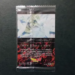 S4636 Son Goku Gohan Goten 3-25 SSR Japanese Dragon Ball Itajaga Vol.3 Card J17 - Image 2