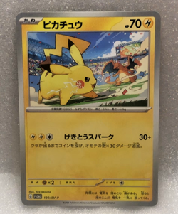 Pikachu - 120/SV-P 120/SV-P Sv-P Promotional Cards Regular (Japanese) - Image 1