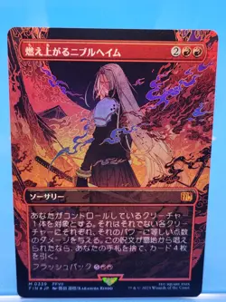 MTG Magic The Gathering Nibelheim Aflame JPN Foil FIN Mythic Red Final Fantasy - Image 1