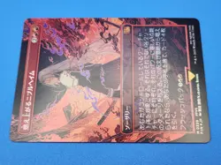 MTG Magic The Gathering Nibelheim Aflame JPN Foil FIN Mythic Red Final Fantasy - Image 3
