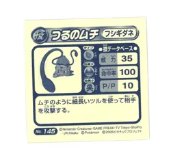 Pokemon - Bulbasaur No. 145 - Japanese - Holo - Amada - Sticker - Image 2