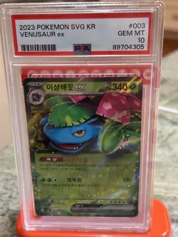 2023 Pokemon SVG KR Venusaur EX 003/049 PSA 10 - Image 1