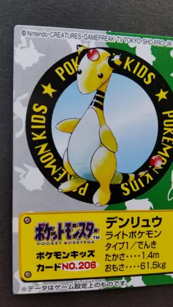 Ampharos Pokemon kids Card Japanese Nintendo Game Rare No.206 F/S - Image 2