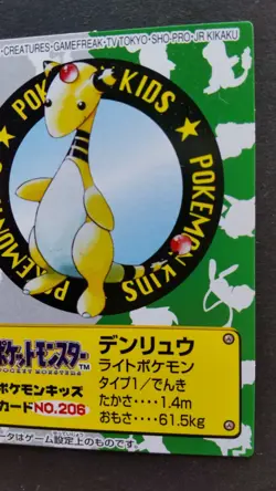 Ampharos Pokemon kids Card Japanese Nintendo Game Rare No.206 F/S - Image 3