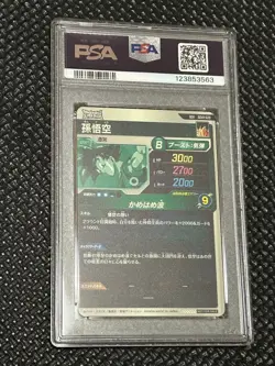 PSA10 Dragon Ball Son Goku GOD RARE DiverS Trading Card 2025 SDVP Limited - Image 3