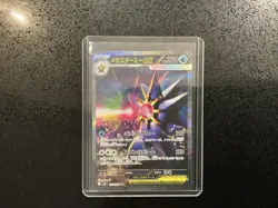 Pokemon TCG Mega Starmie ex SAR 111/080 Japanese Pokemon Card M3 Secret Art Rare - Image 3