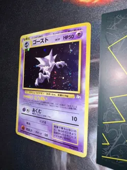 Haunter No 093 Fossil Holo Japanese Pokemon🔥PSA🧼Pack Fresh🔥285💎NM+ Mint💎 - Image 4