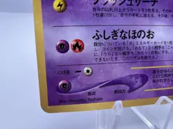Pokemon Card Shining Mew CoroCoro Promo Holo Neo Destiny MP/DMG Japanese. - Image 4