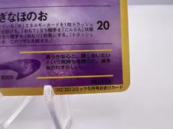 Pokemon Card Shining Mew CoroCoro Promo Holo Neo Destiny MP/DMG Japanese. - Image 5