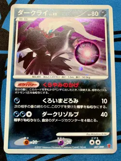 Darkrai 007/PPP Promo Fan Club 10,000 EXP Point Holo Pokemon Japanese #1828 - Image 1