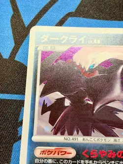Darkrai 007/PPP Promo Fan Club 10,000 EXP Point Holo Pokemon Japanese #1828 - Image 3