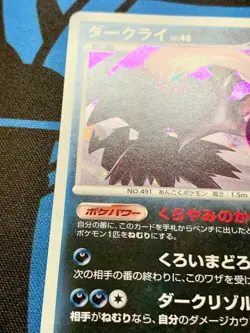 Darkrai 007/PPP Promo Fan Club 10,000 EXP Point Holo Pokemon Japanese #1828 - Image 5