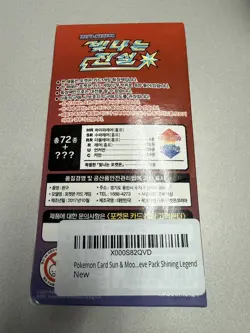 Pokemon Sun and Moon - Shining Legends SM3+ Korean Booster Box - LAST ONE - Image 2