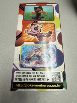 Pokemon Sun and Moon - Shining Legends SM3+ Korean Booster Box - LAST ONE - Image 3