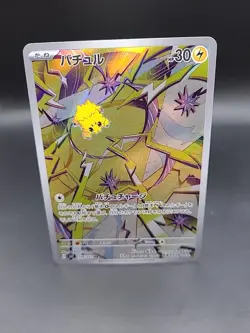 Pokemon Joltik AR 108/102 SV7 Stellar Miracle - Japanese (nm/m) UK Seller - Image 1