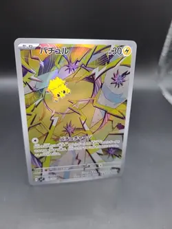 Pokemon Joltik AR 108/102 SV7 Stellar Miracle - Japanese (nm/m) UK Seller - Image 2