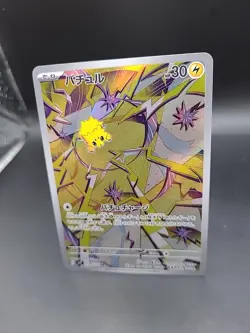 Pokemon Joltik AR 108/102 SV7 Stellar Miracle - Japanese (nm/m) UK Seller - Image 3