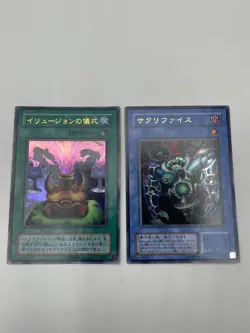 Yugioh - Japanese - Relinquished- ULTRA RARE MR-29 VB-02 set - Image 3