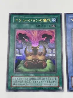 Yugioh - Japanese - Relinquished- ULTRA RARE MR-29 VB-02 set - Image 5