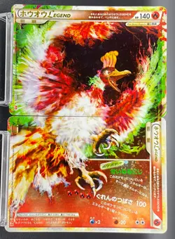 Ho-Oh LEGEND 015/070 016/070 L1 Holo Heart Gold 2009 Japanese Pokemon Card - Image 1