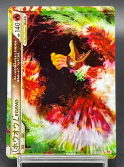 Ho-Oh LEGEND 015/070 016/070 L1 Holo Heart Gold 2009 Japanese Pokemon Card - Image 3