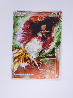 [MP] Ho-Oh LEGEND 016 015/070 Japanese Heartgold Pokemon Card With Swirl - Image 1