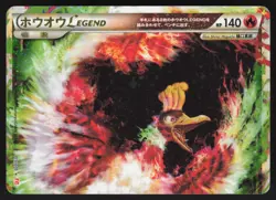 [MP] Ho-Oh LEGEND 016 015/070 Japanese Heartgold Pokemon Card With Swirl - Image 3