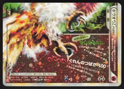 [MP] Ho-Oh LEGEND 016 015/070 Japanese Heartgold Pokemon Card With Swirl - Image 5