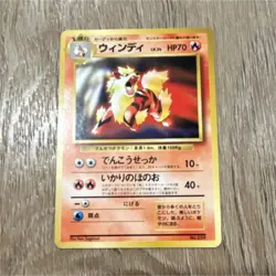 Pokemon Arcanine Unnumbered Promo Card 059 Regular 70 HP Japanese 1996 TCG - Image 1