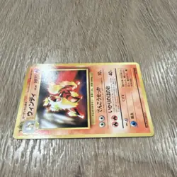 Pokemon Arcanine Unnumbered Promo Card 059 Regular 70 HP Japanese 1996 TCG - Image 3