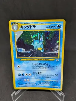 JAPANESE POKEMON CARD NEO REVELATION - Kingdra n°230 - NM - Image 1