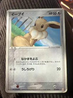 Eevee 007/015 PL Non Holo Japanese Pokemon Card Rare Vintage - Image 1