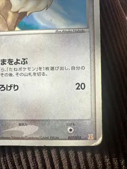 Eevee 007/015 PL Non Holo Japanese Pokemon Card Rare Vintage - Image 4