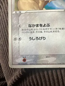Eevee 007/015 PL Non Holo Japanese Pokemon Card Rare Vintage - Image 5