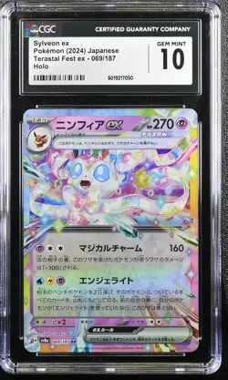 CGC 10 GEM MINT JAPANESE POKEMON CARD Sylveon EX 069/187 Terastal Festival SV8a - Image 1