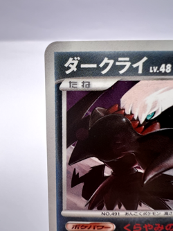 Pokemon Card Darkrai 007/PPP Promo Fan Club 10,000 EXP Point Holo Japanese - Image 2
